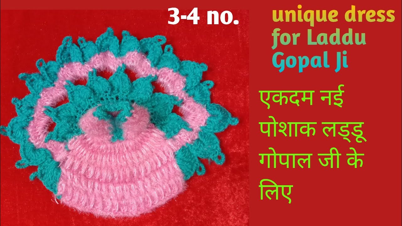 very easy beautiful unique dress for Laddu Gopal Ji /Kanha ji crochet dress ||