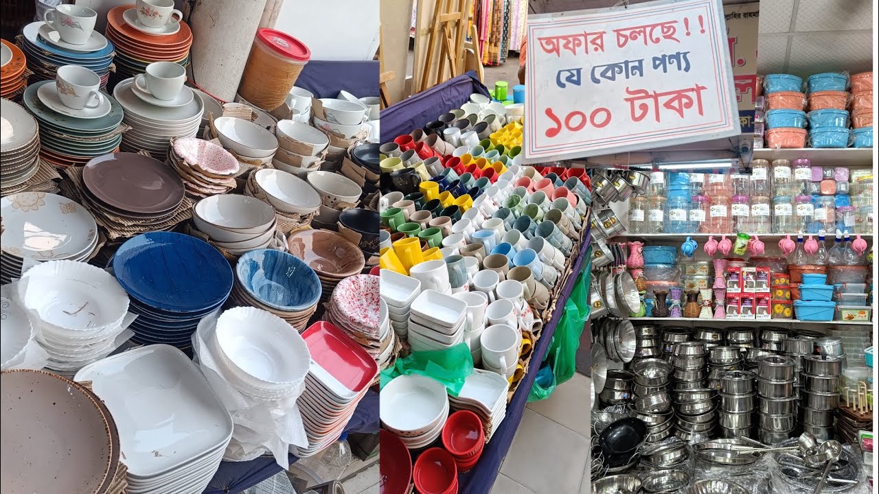 যা ই নিবেন দাম মাত্র ১০০ টাকা 😲Dhaka new market
