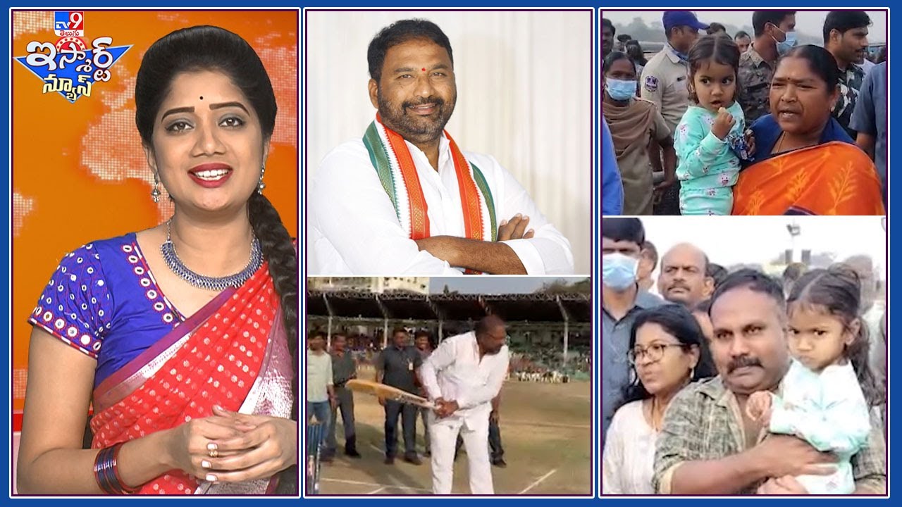 iSmart News : టీమీండియా ప్లేయర్ కావాల్సింది మంత్రి అయిండు | బుజ్జిని  తల్లికి అప్పజెప్పిన సీతక్క-TV9
