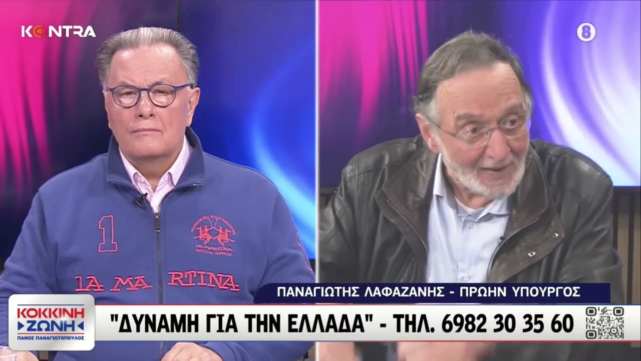 Ο Παναγιώτης Λαφαζάνης για τον Αλέξη Τσίπρα και βιβλίο «Ιθάκη»