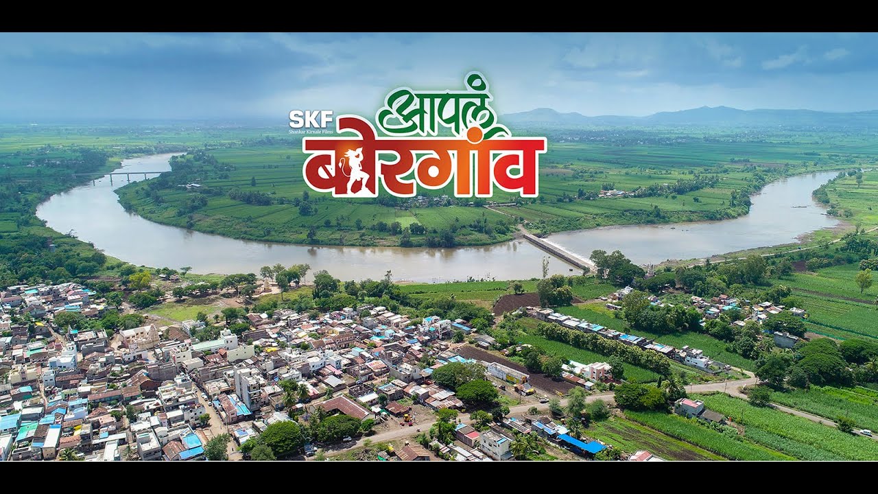 Aapl Borgaon 2020 l SKF l Shankar Kirnale Films