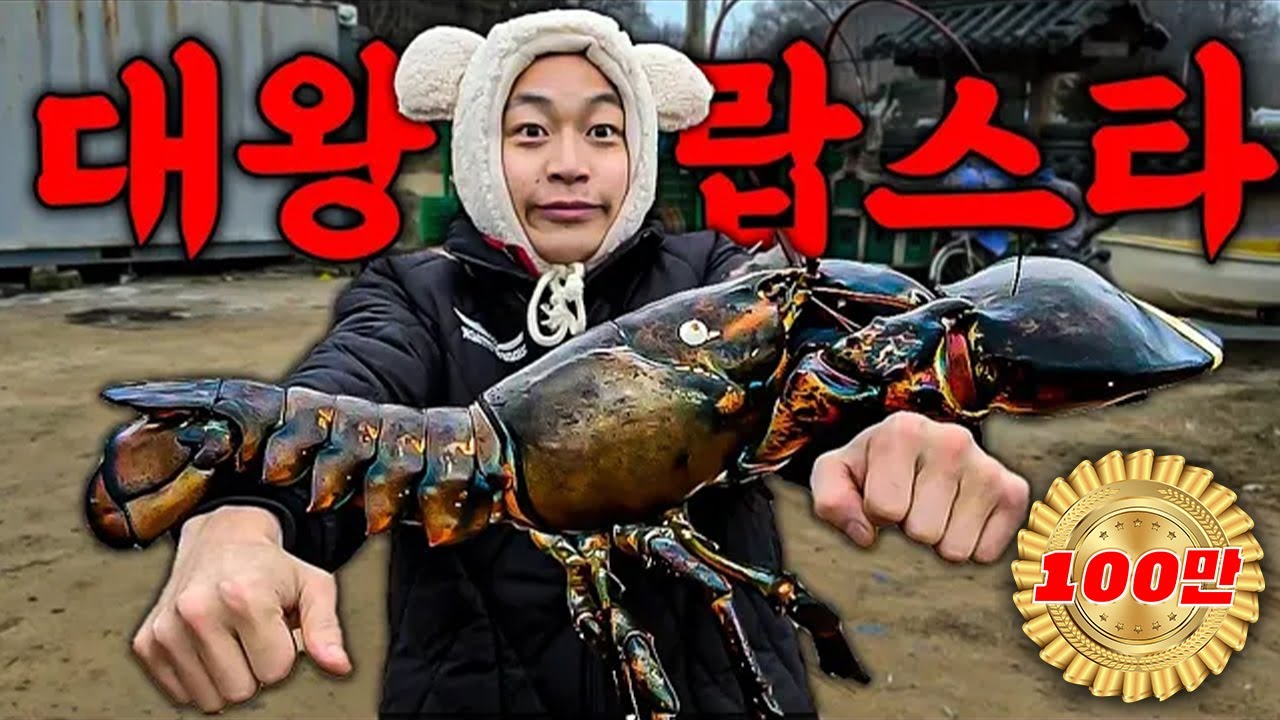 초대왕 랍스타 8kg 통채로 기름에 튀겨 보았습니다 ㄷㄷ [Eng Sub]