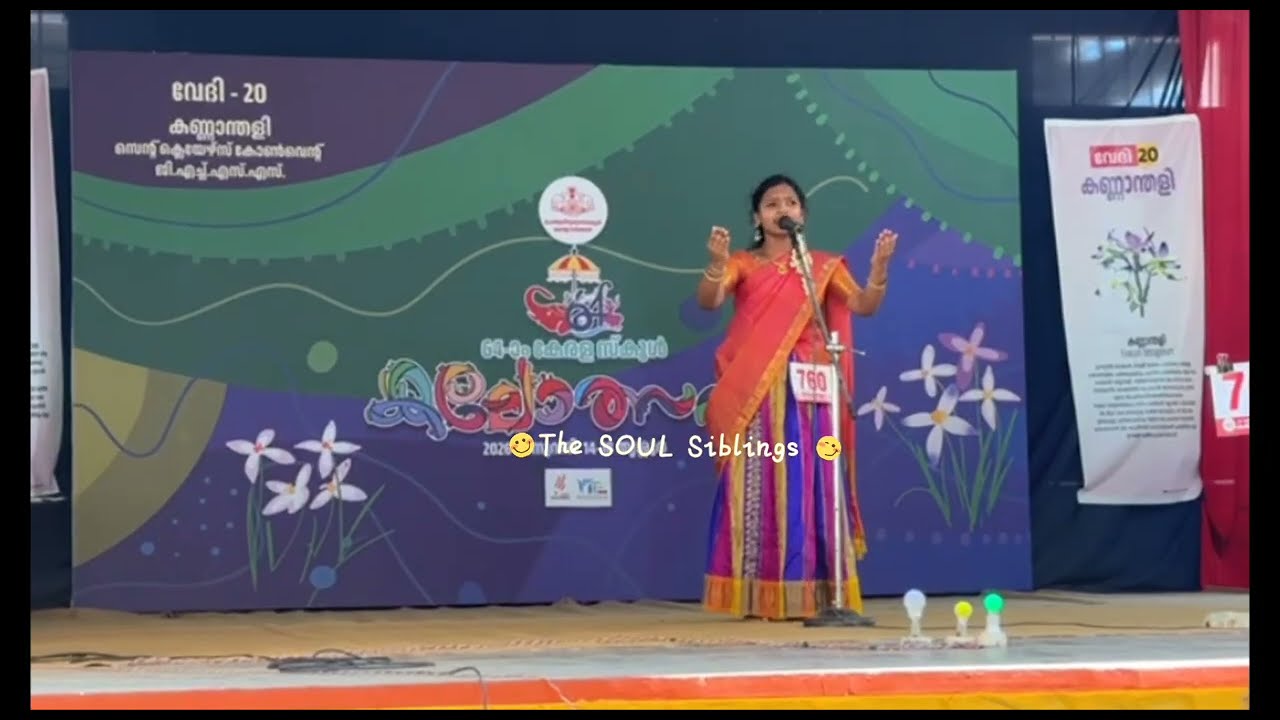 64th Kerala School Kalolsavam|Tamil Padyam Chollal|A Grade|Kaavya Kannan|Stage Performance| 