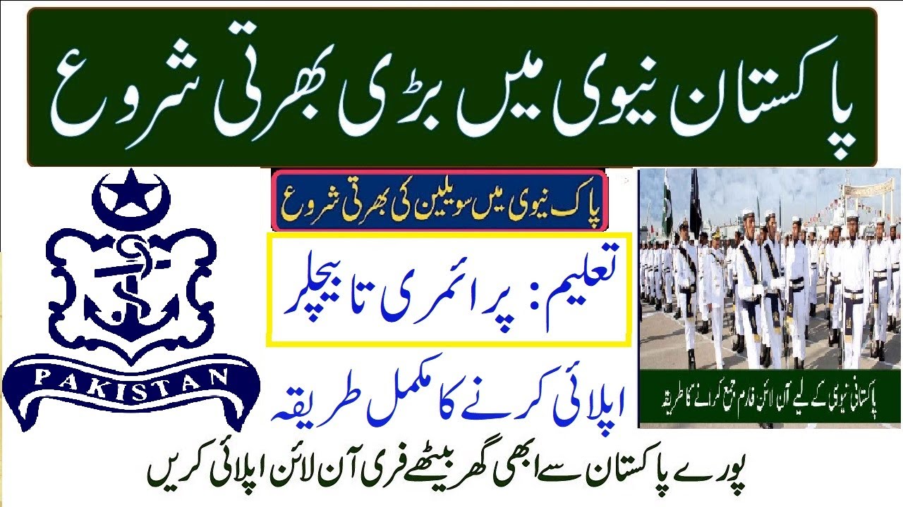 Join Pakistan Navy as Civilian Jobs 2021| Online Apply | PAK NAVY JObs 2021| Advertisement | latest