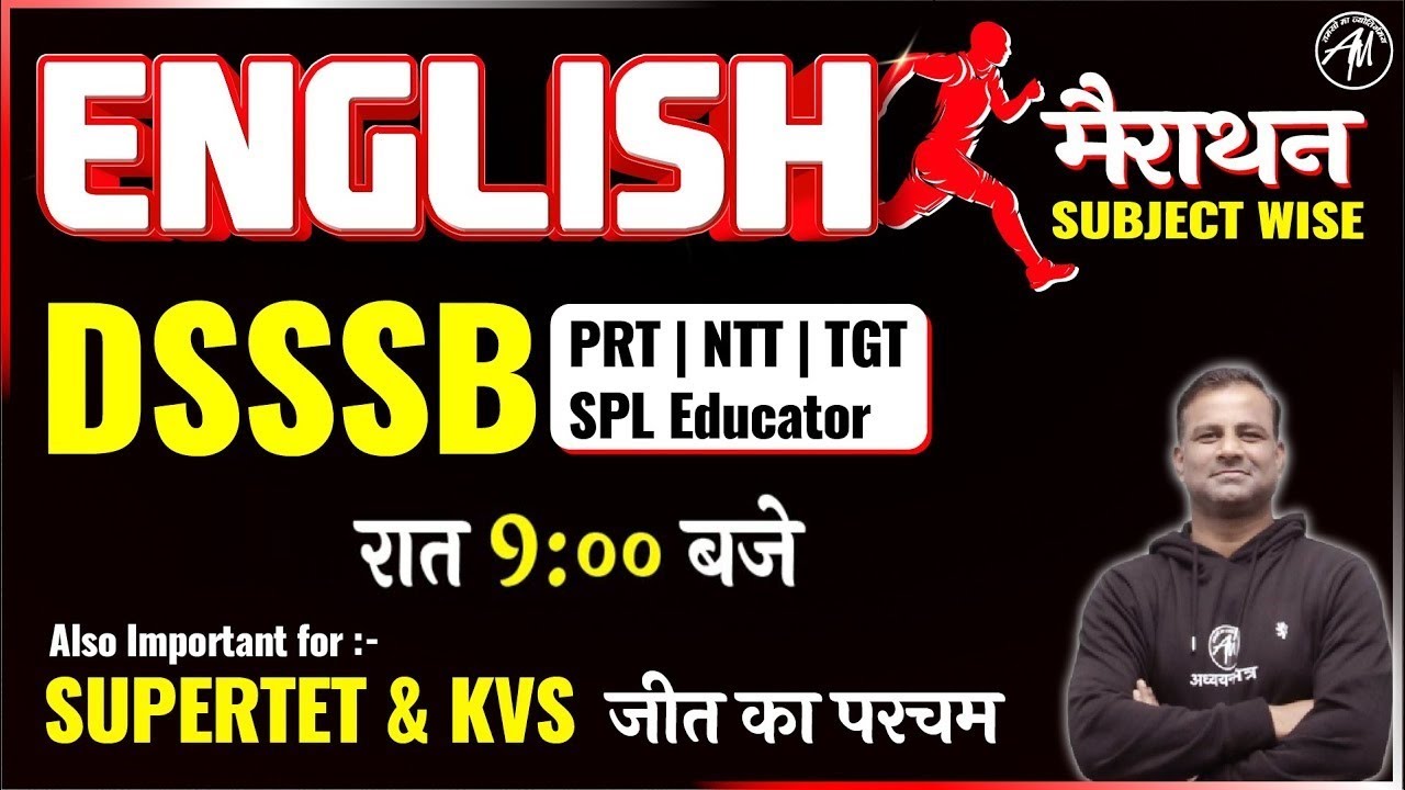 ENGLISH DSSSB MARATHON | IMP. FOR SUPERTET & KVS || DEEPAK SIR || ADHYAYAN MANTRA ||