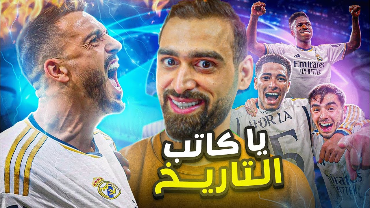 يا كاتب التاريخ