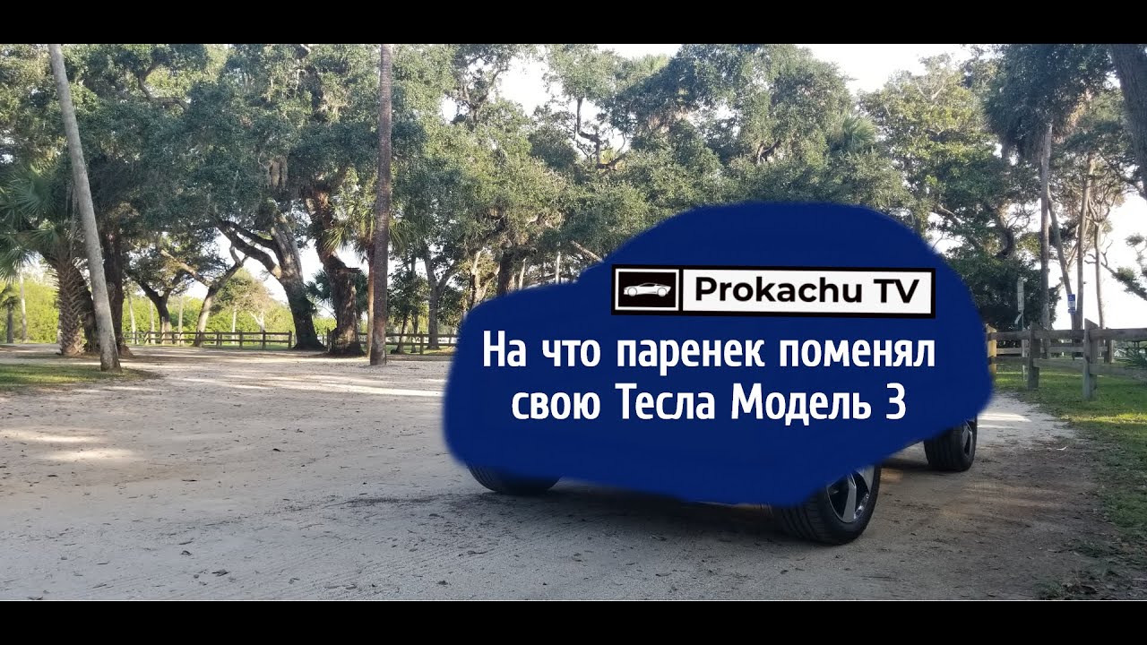 VOLVO XC40 2021 Обзор #5 | Поменял Тесла | Traded in Tesla