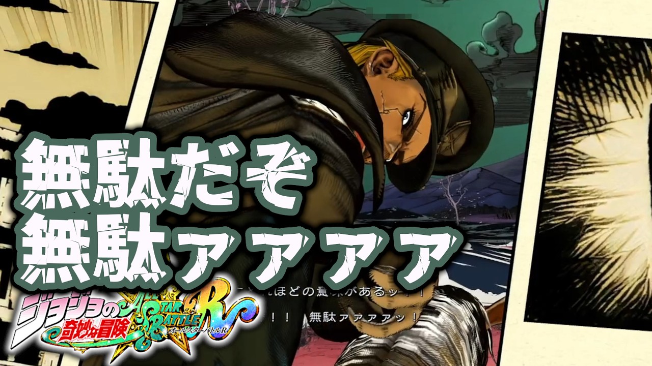 【ジョジョASBR】ディエゴの恐竜能力がすごい！オンライン対戦【JoJo's Bizarre Adventure】