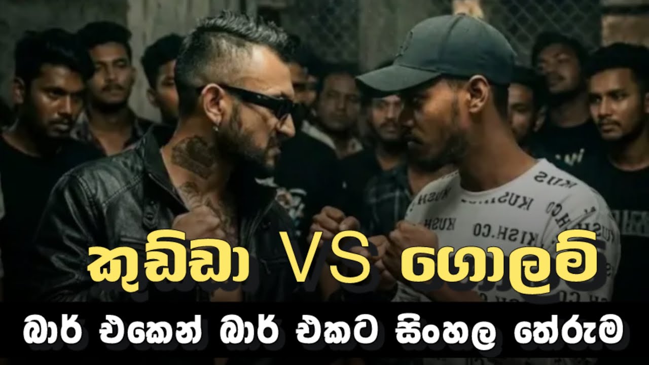 KUDDAH vs GOLLUM - Lyrics Breakdown ( SMOKIO vs ZANY ) DISS to DISS