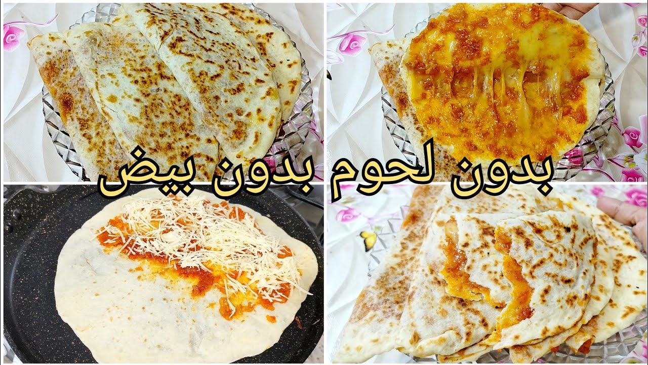 عندك بصل وطماطم وشوي فرينة .. جربي فطائر المقلاة الاقتصادية و السريعة توجد بالخف والبنة يامييي