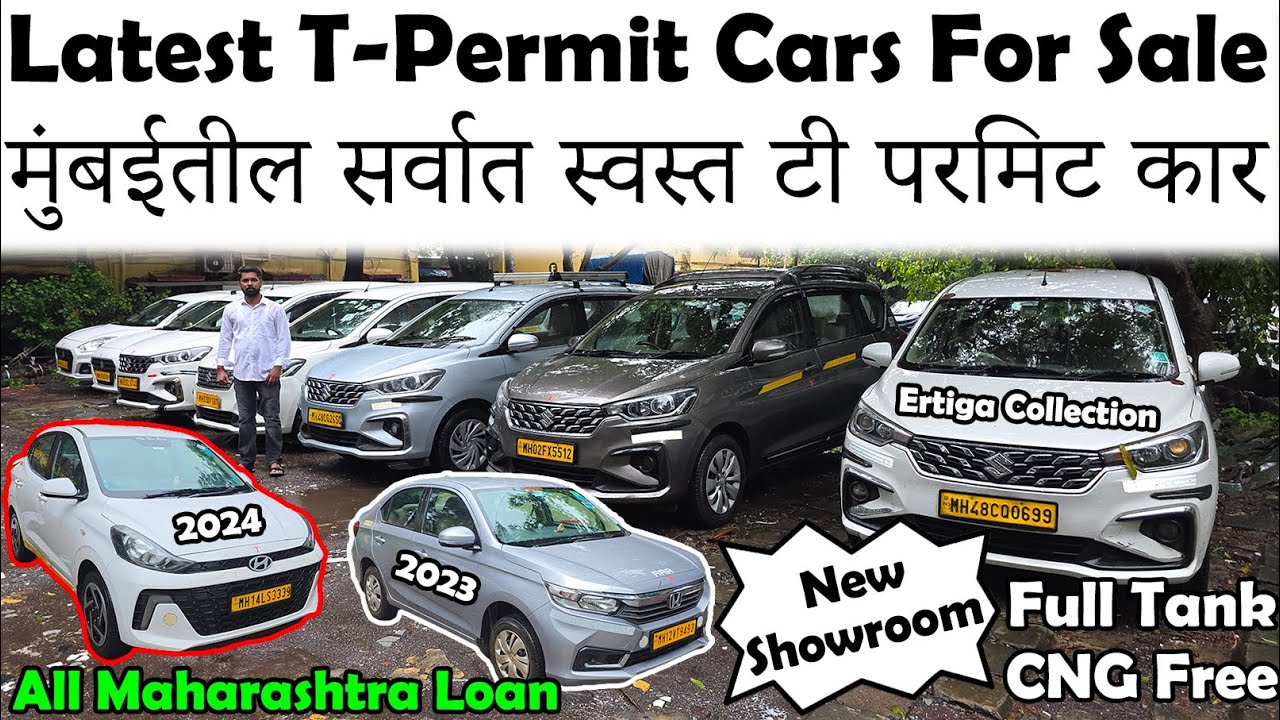 व्यवसाय सुरू कमी बजेटमध्ये🔥|Cheapest T Permit Cars For Sale 😍|All Maharashtra Loan Full Tank Cng😀