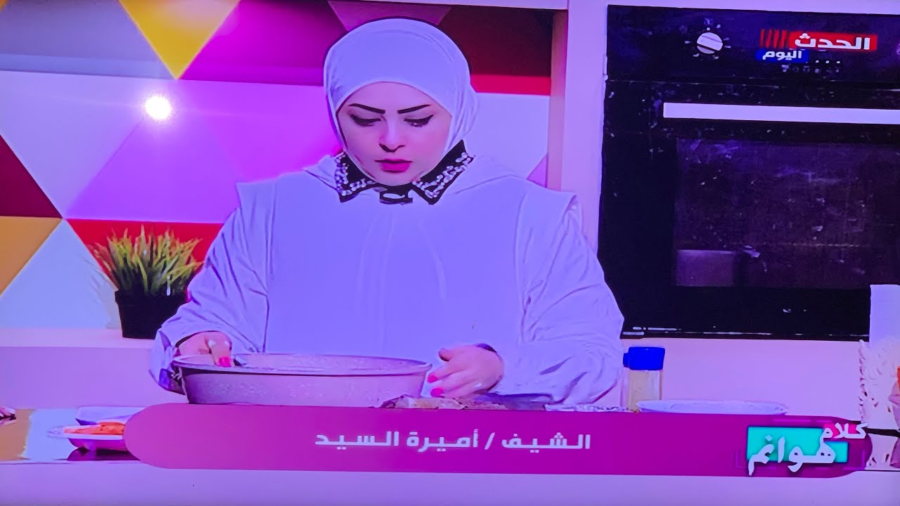 فقرة مطبخ الهوانم مع شيف اميره السيد مع عبير الشيخ وطريقة عمل المقلوبه 22-8-2021 برنامج كلام هوانم