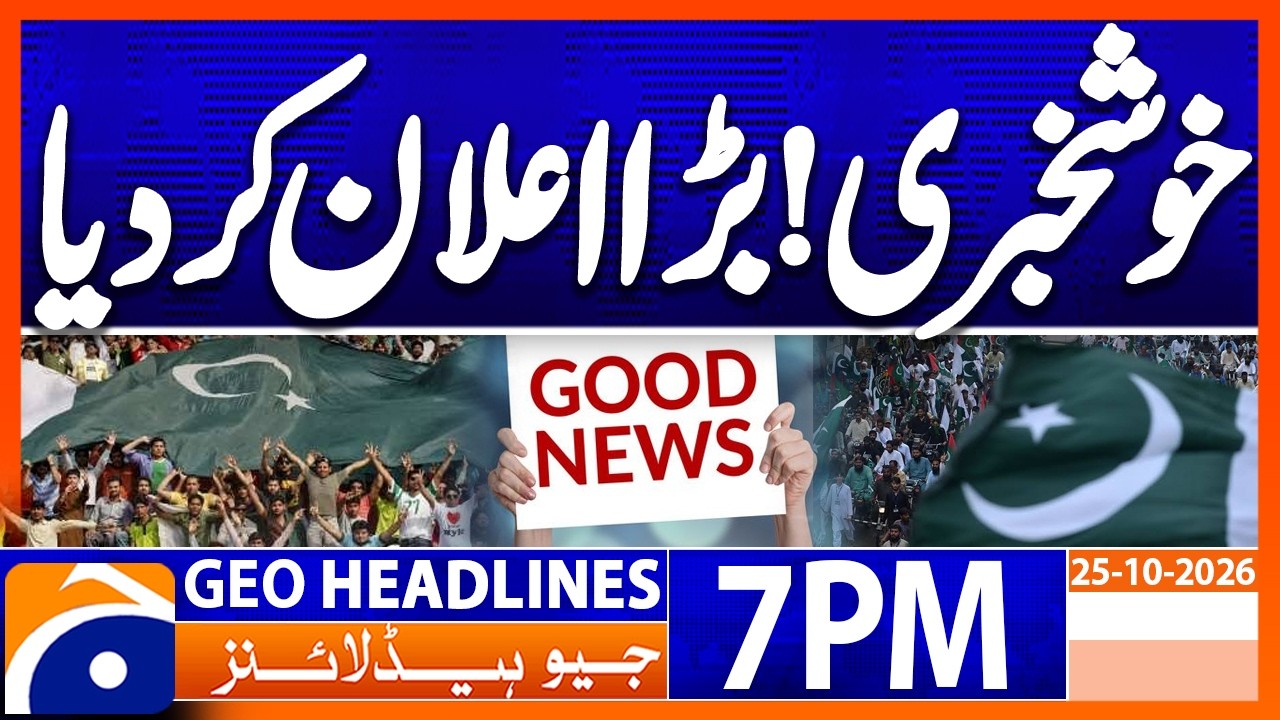 Good News - PM Shahbaz Sharif Big Annoucment | Geo News 7PM Headlines 25 October 2026