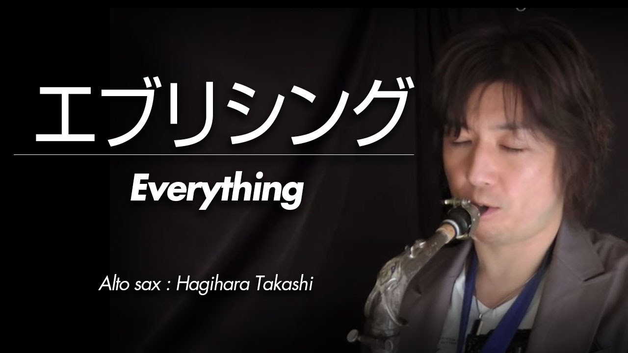 Everything/MISIA（アルトサックス・ソロ）WMS-12-004