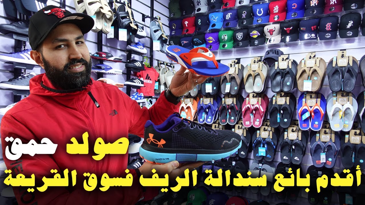 🚨عاجل💥 صندالة الريف 2025😱فسوق القريعة عند أشهر بائع صندالة🥇محمد الريف أوريجينال💣