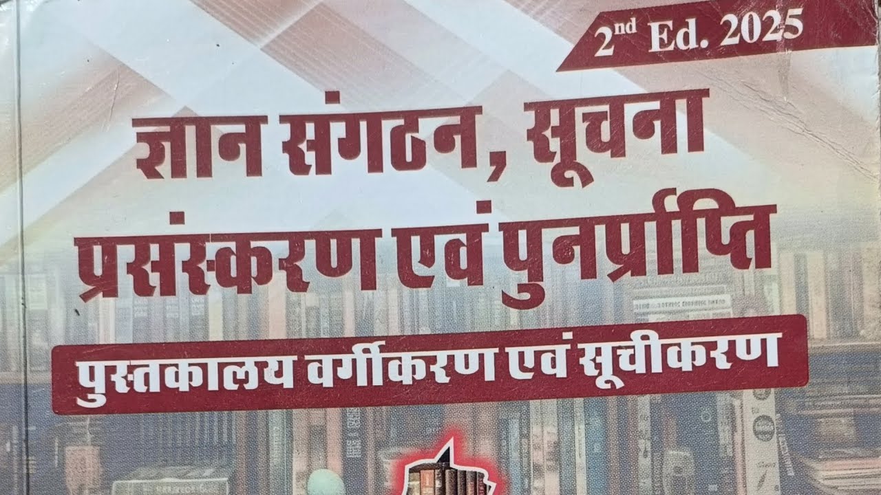 Rajasthan Librarian 3rd grade new vacancy| Librarian course| rajasthan Librarian classes| librarian