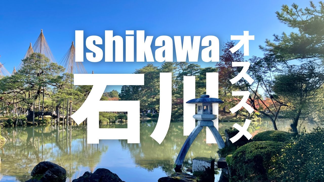 Have Fun in Ishikawa Pass 1 Week Free Pass - Choose Any 3 Attractions for Trip!