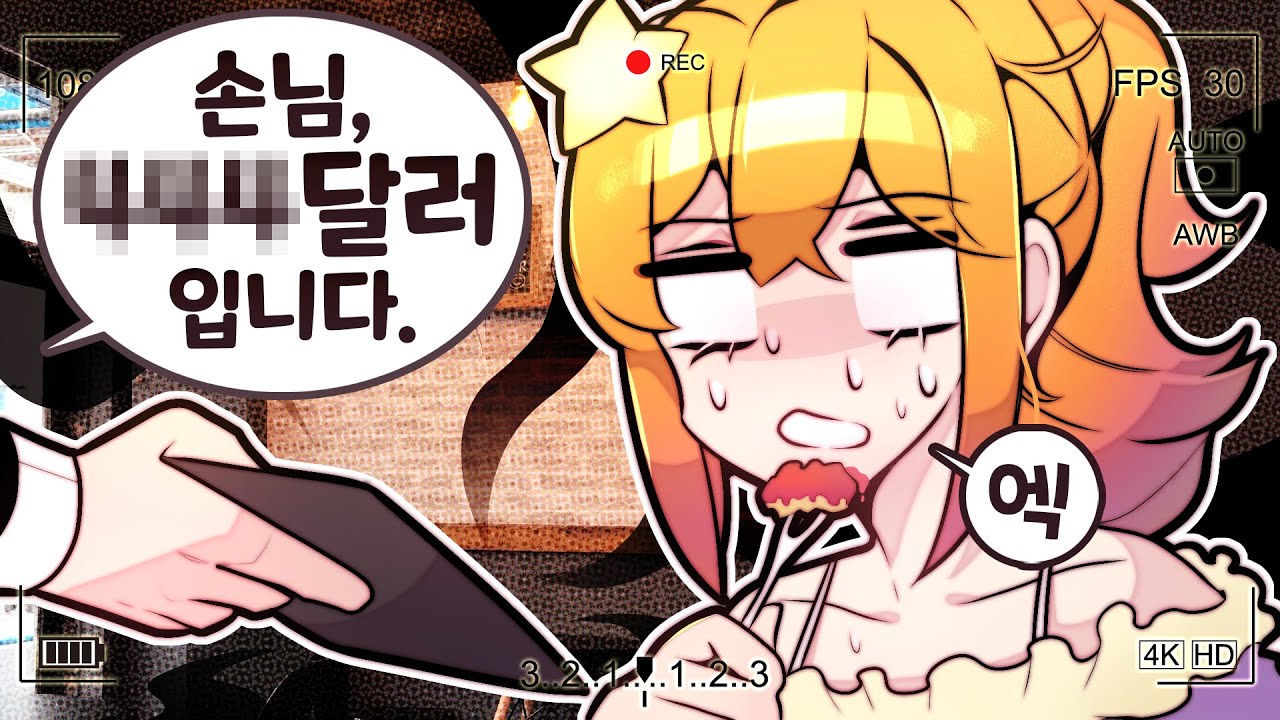 야방키고 미션도 했다.