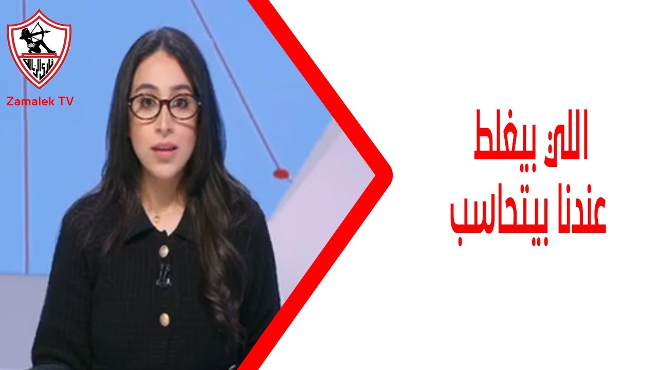 عبد الله وشيكو بانزا في التدريبات🔥🏹💥.. مها صبري:اللي بيغلط عندنا بيتحاسب #حصاد_اليوم