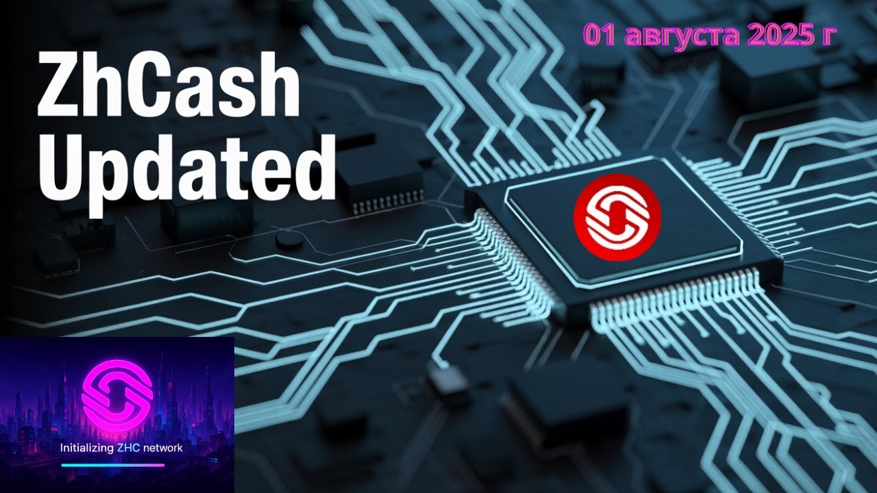 Все говорят о ZHCash прямо сейчас?