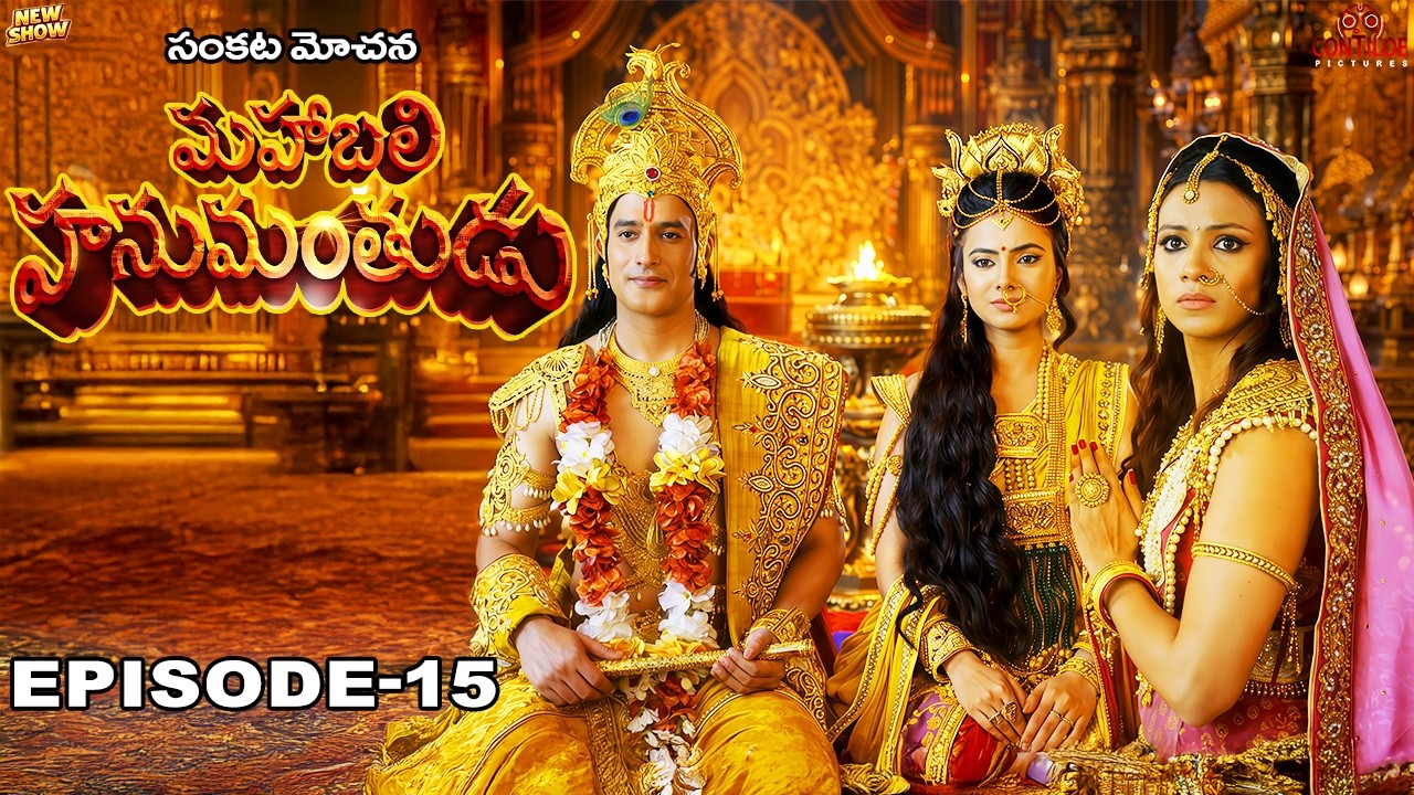 హనుమాన్ కంటే గొప్ప భక్తుడు ధృవుడు? | సంకట్ మోచన్ మహాబలి హనుమాన్ | EP-15 | Telugu #hanuman