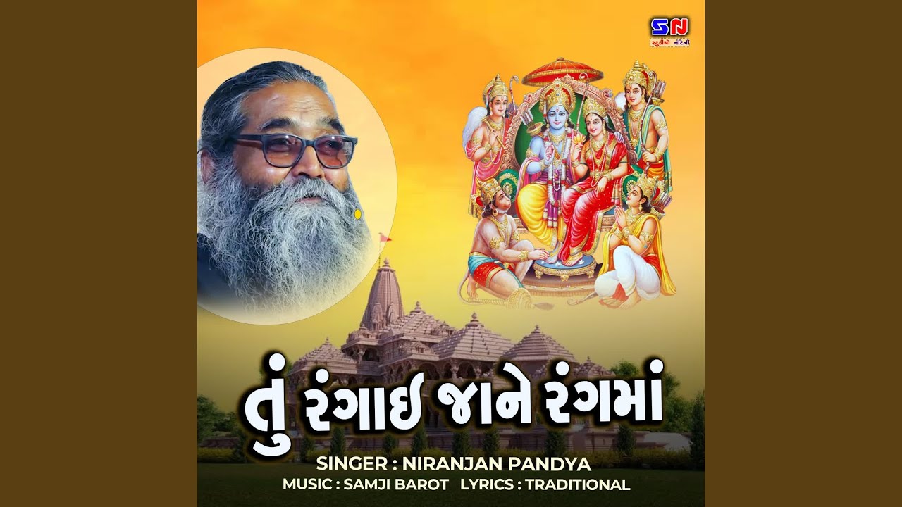 Tu Rangai Jane Rangma
