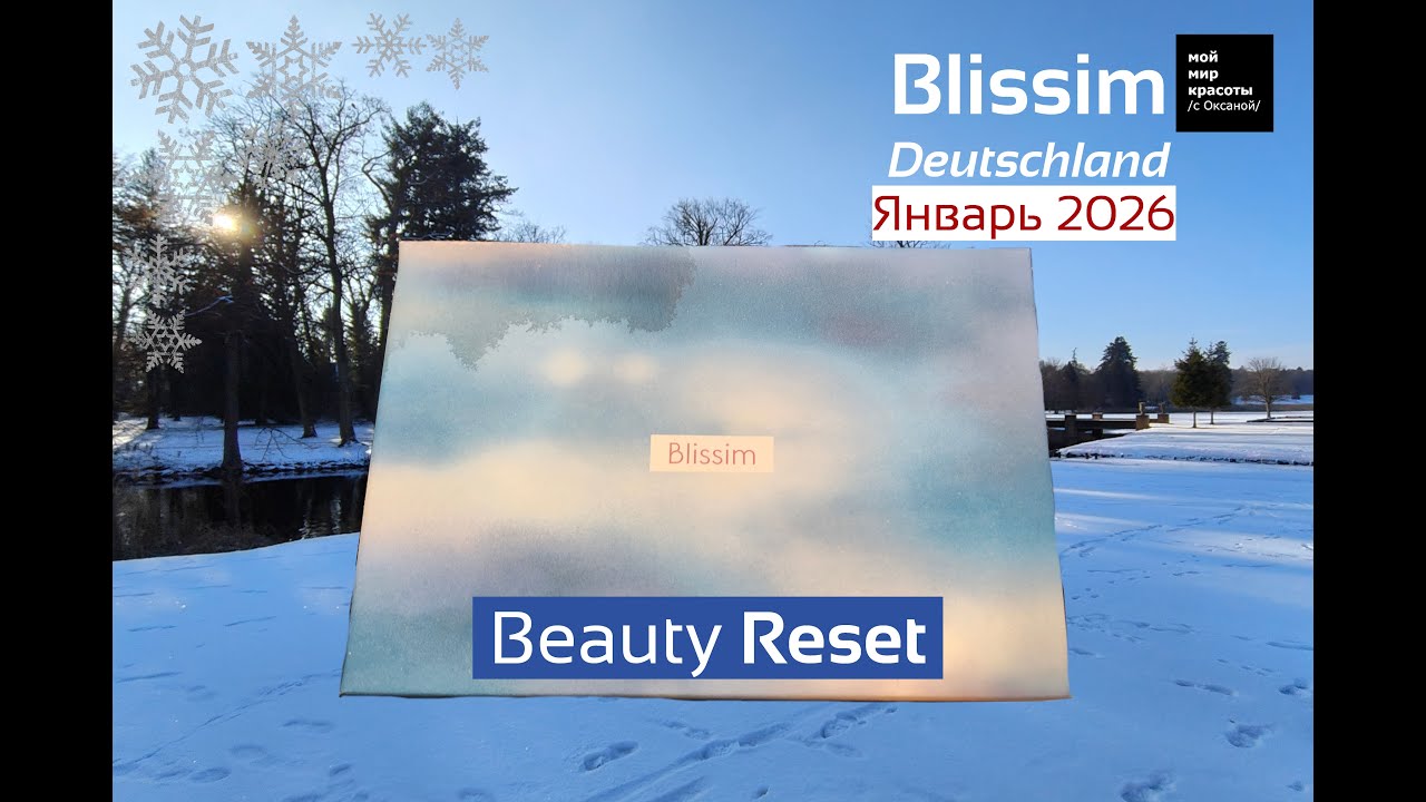 #BlissimBox_DE 