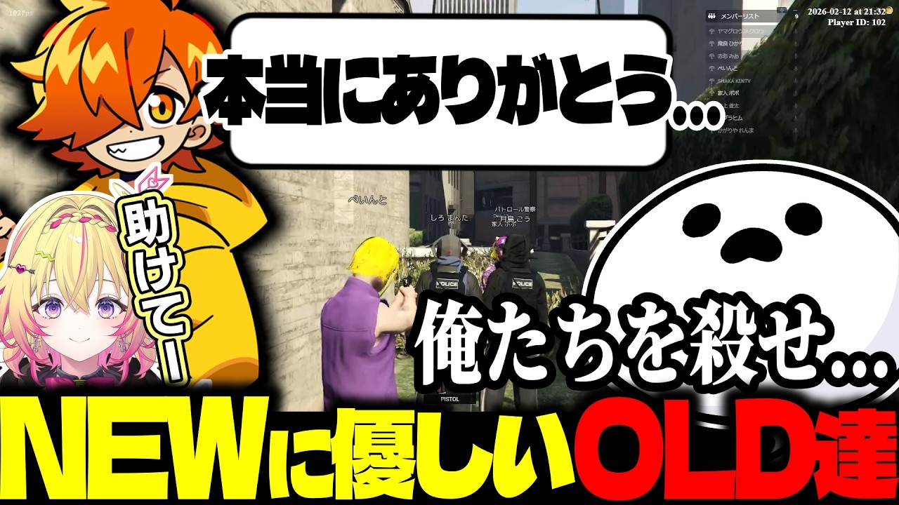 【NEW TOWN】あったかすぎる警察たちに感謝するぺいんと【切り抜き/ぺいんと/日常組】