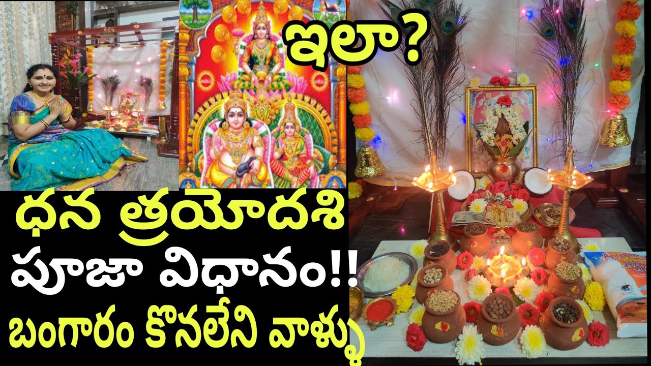 Сделайте это в день Дхана Трайодаши | Лампа с павлиньим пером #dhanathrayodasi #dhateraspooja #ar...