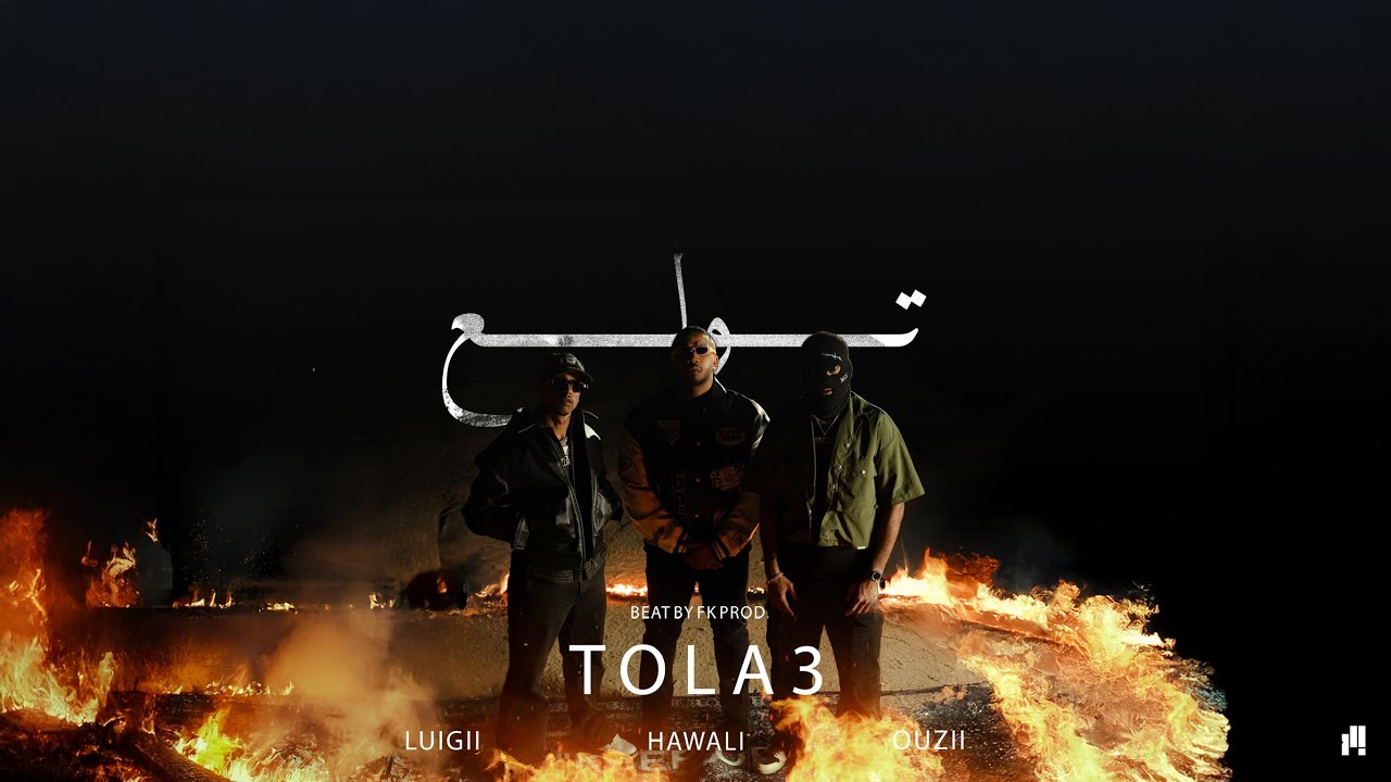 OUZII X @LUIGII933 X HAWALI - تووولع ( TOLA3 ) | BEAT BY: FK ( OFFICIAL LYRICS VIDEO )