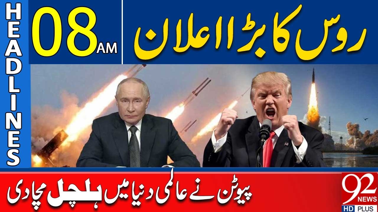 Путин вызвал шок во всем мире | Заголовки в 8:00 | 92NewsHD