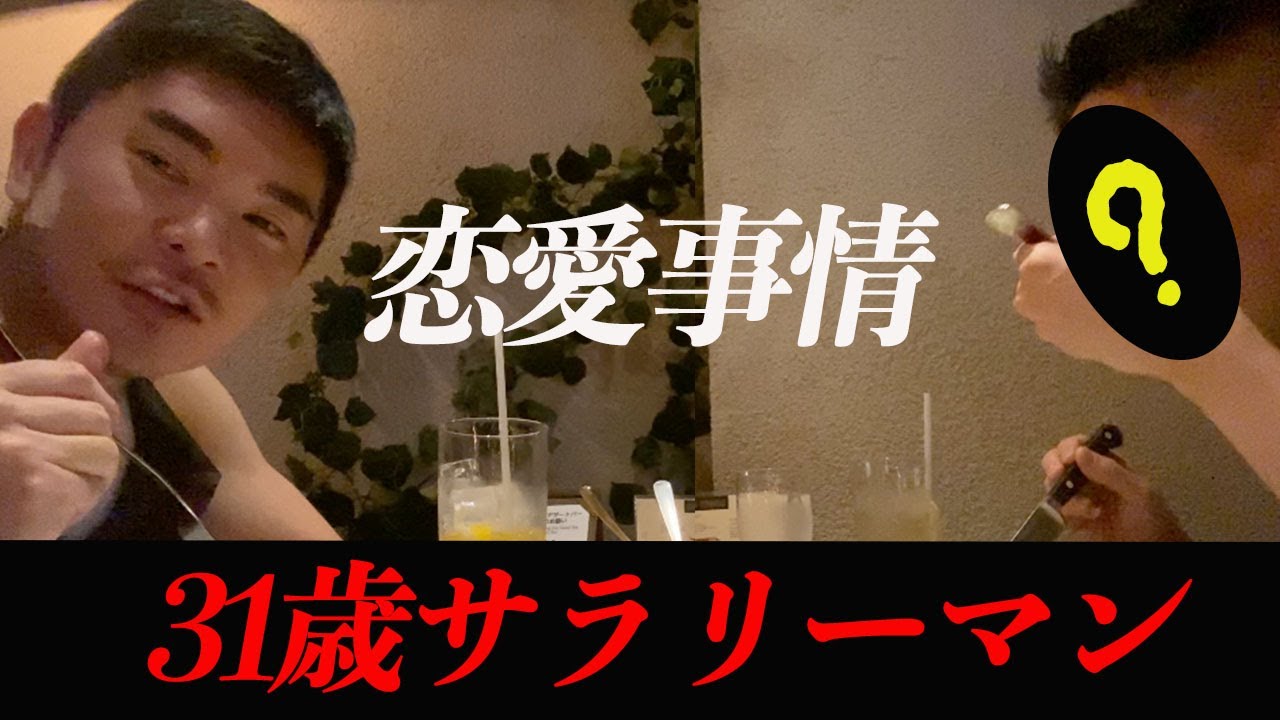 【恋愛事情】短髪イケメン、彼氏なし!? 31歳サラリーマンとリアル이런 잘 생긴데 남자 친구가 없다.他很帅，但他没有男朋友