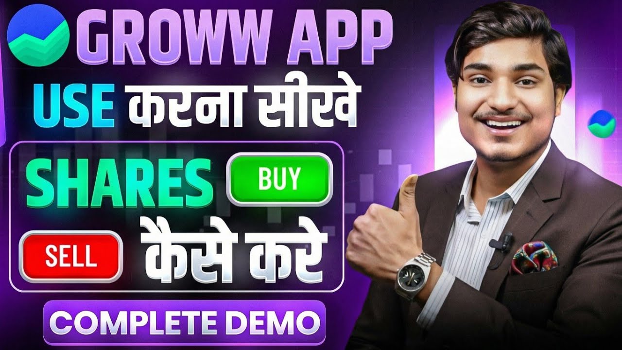 Groww App Kaise Use Kare | Groww Intraday Trading Kaise Kare | Groww App Me Invest Kaise Kare