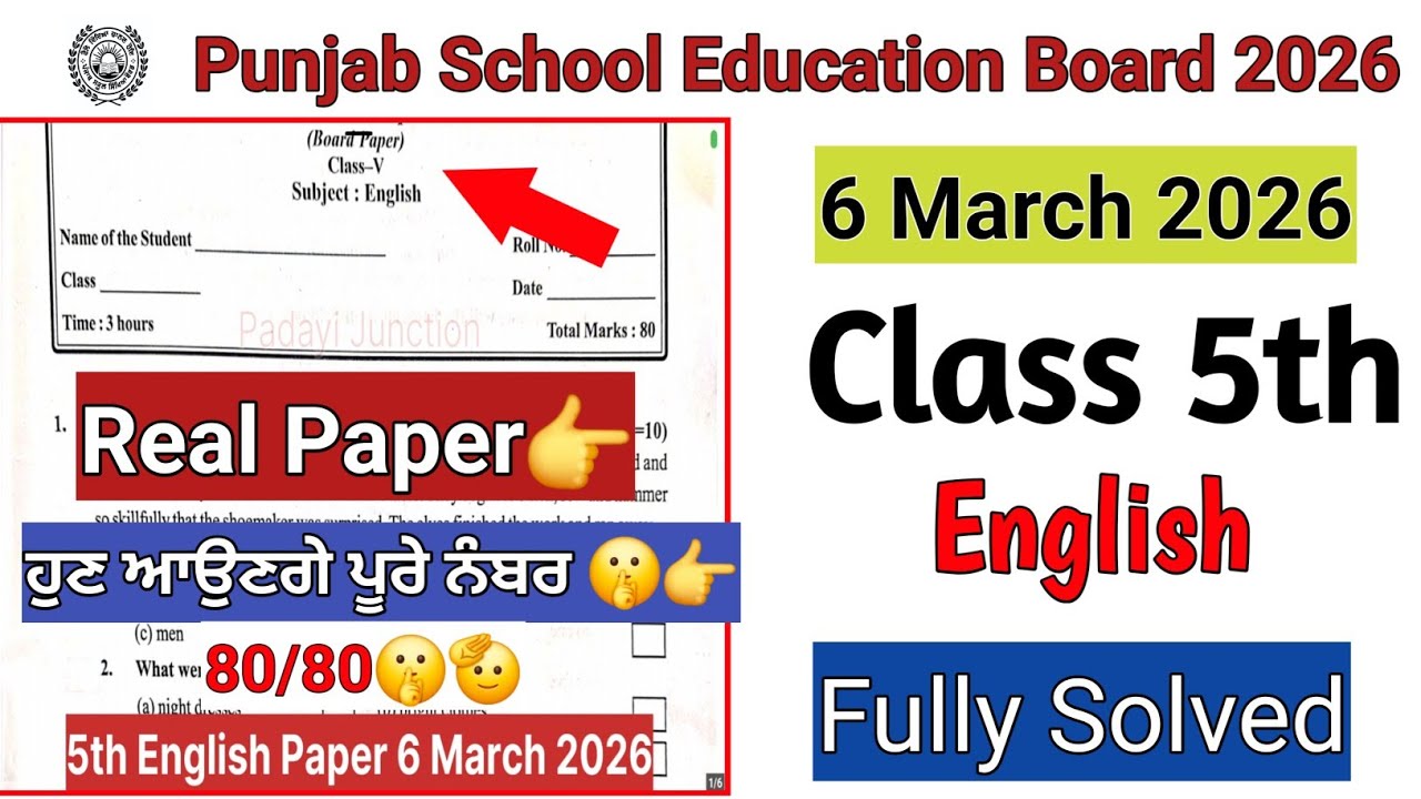 5th class English paper board 2026/class 5th english real final paper 6 march 2026 /PSEB 5th english