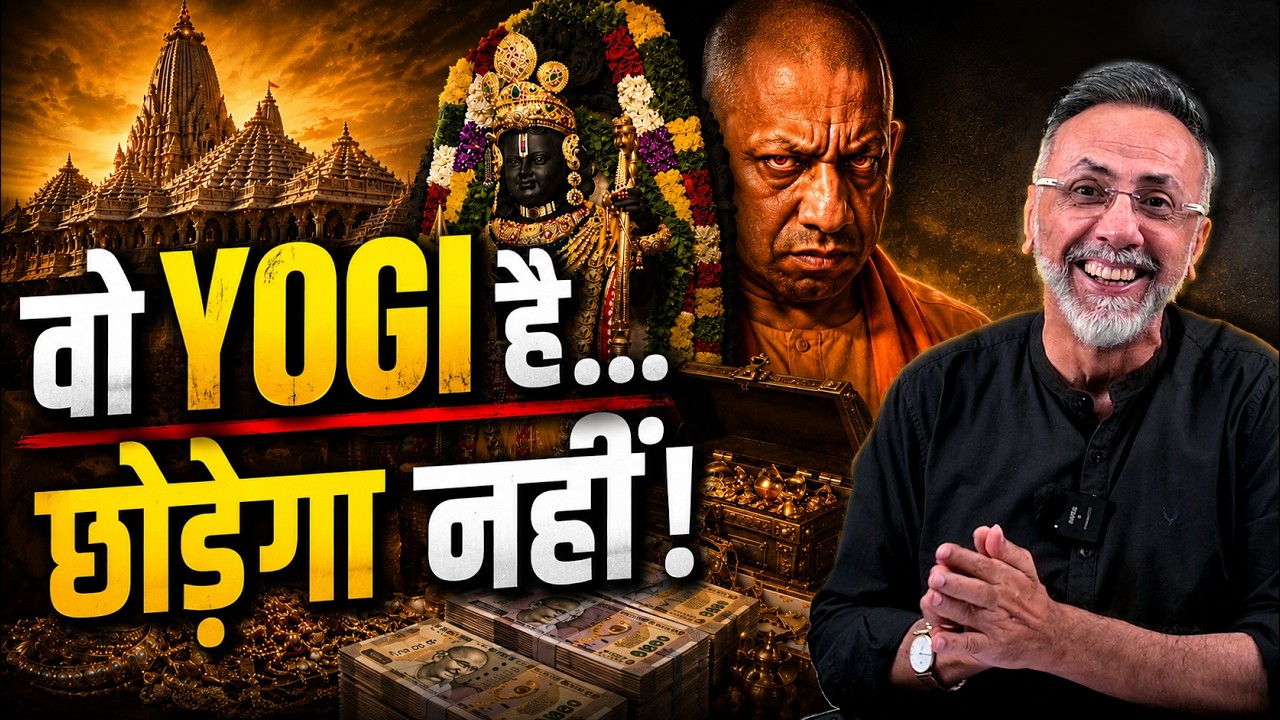 YOGI ACTION;S.I.T INDICTS RAM MANDIR TRUST MEMBERS! | Face to Face