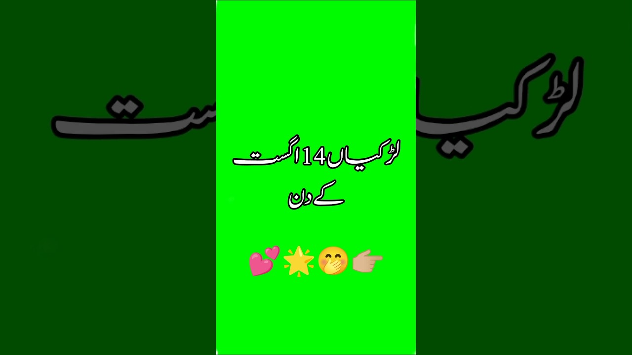 Pakistani actressess celebration 14 august 🌟🥰🇵🇰||