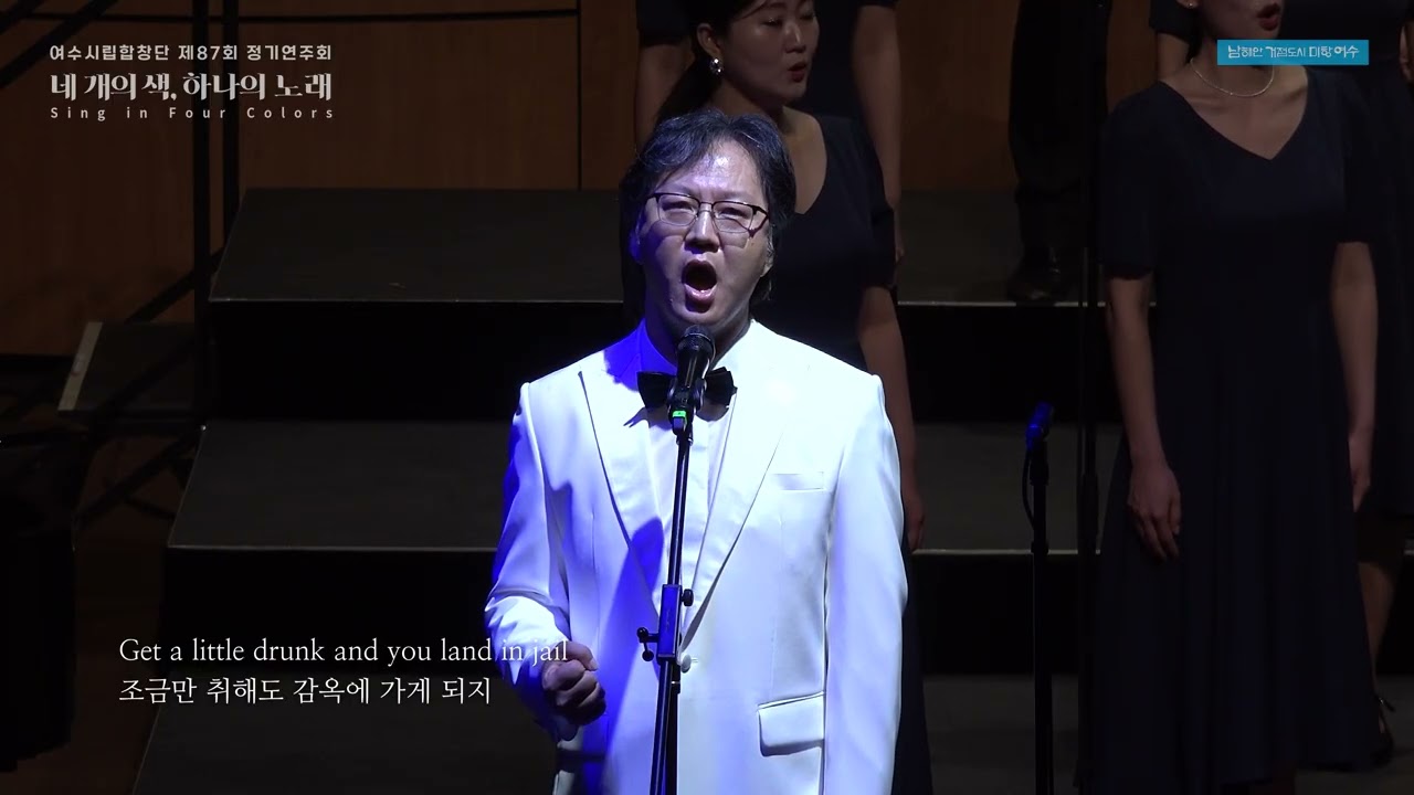 [여수시립합창단] O'l Man River - arranged by Derric Johnson