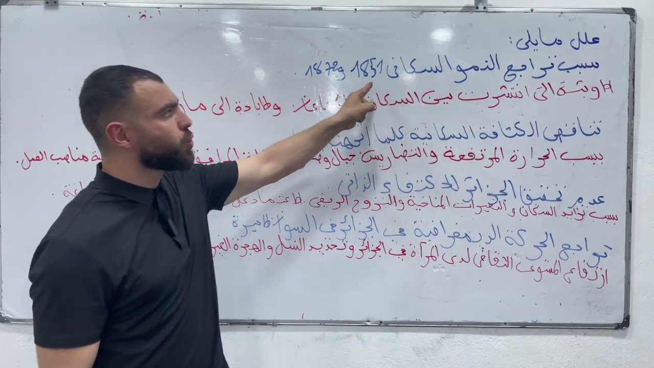 امتحان تاريخ وجغرافيا 🔥لشهادة التعليم المتوسط ❤️#الرابعة_متوسط #bem #bem2024