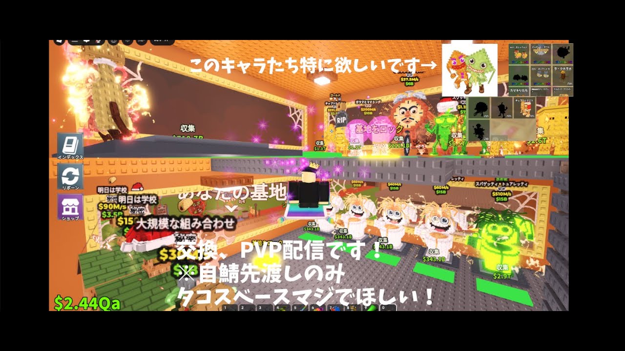 ブレインロット交換配信！！#ロブロックス #brainrot #roblox #stealabrainrot #ゲーム