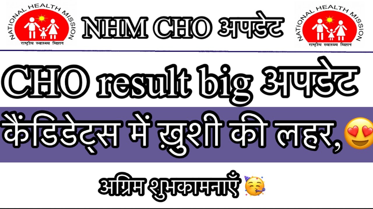Cho result update | All cho update |#nursing 
