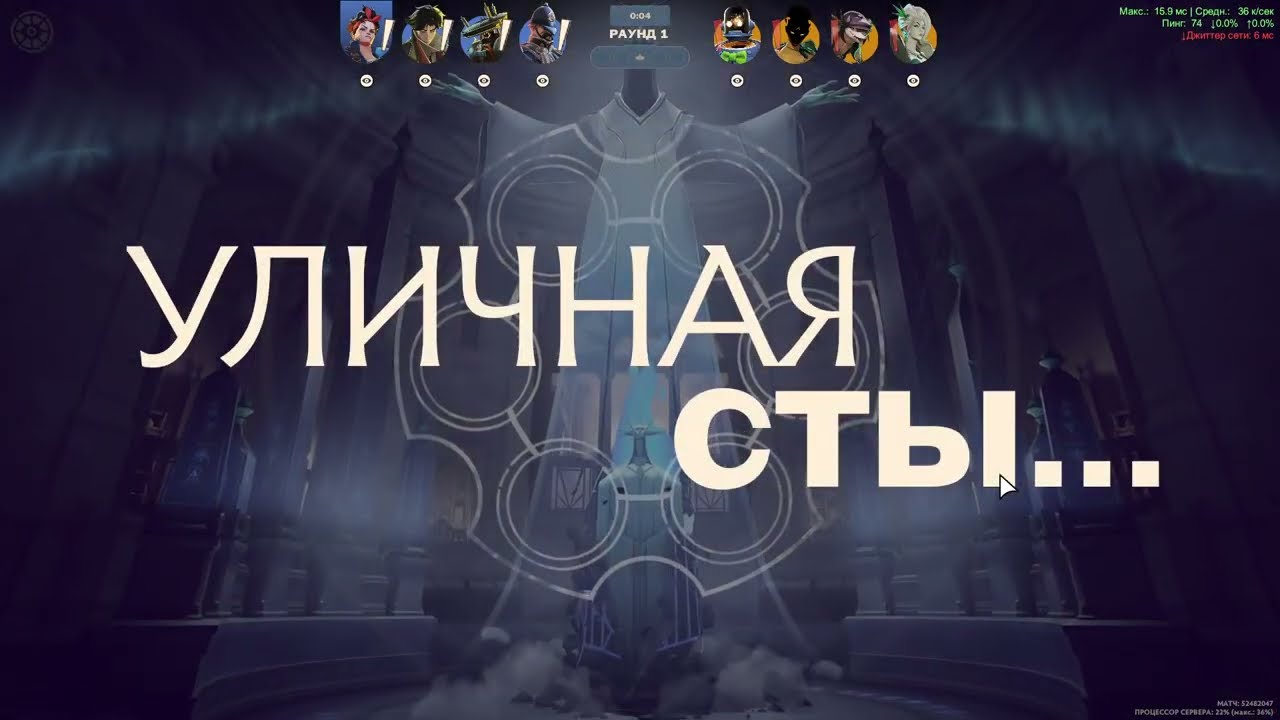 Deadlock  Уличная стычка на Макгиннис