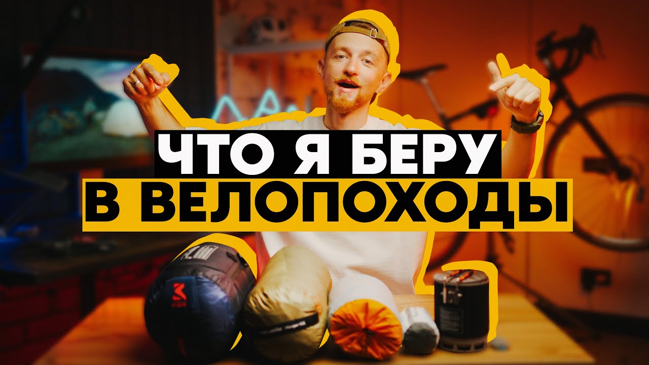 ВСЁ МОЕ СНАРЯЖЕНИЕ ДЛЯ ТУРИЗМА в 2025!