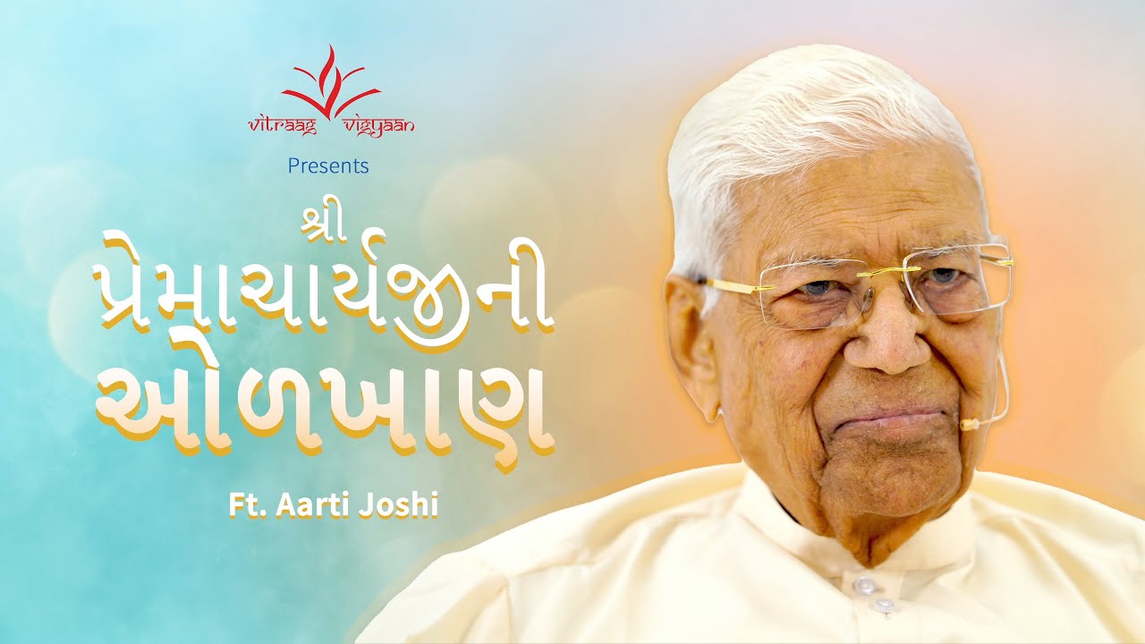 Aartiben unfolds the meaning of “Bhakti” | Shree Premacharyaji Ni Odkhaan | S01E06 | 17.12.23