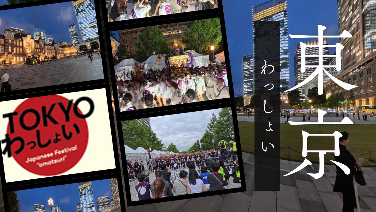 『TOKYOわっしょい』オープニング〜木遣り（江戸消防記念会）〜祭り神輿渡御（日本神輿協会）