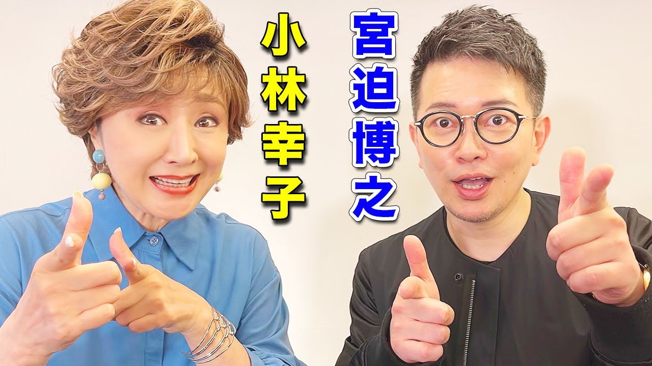 【宮迫博之コラボ】敬語禁止トークで宮迫さん終了…。