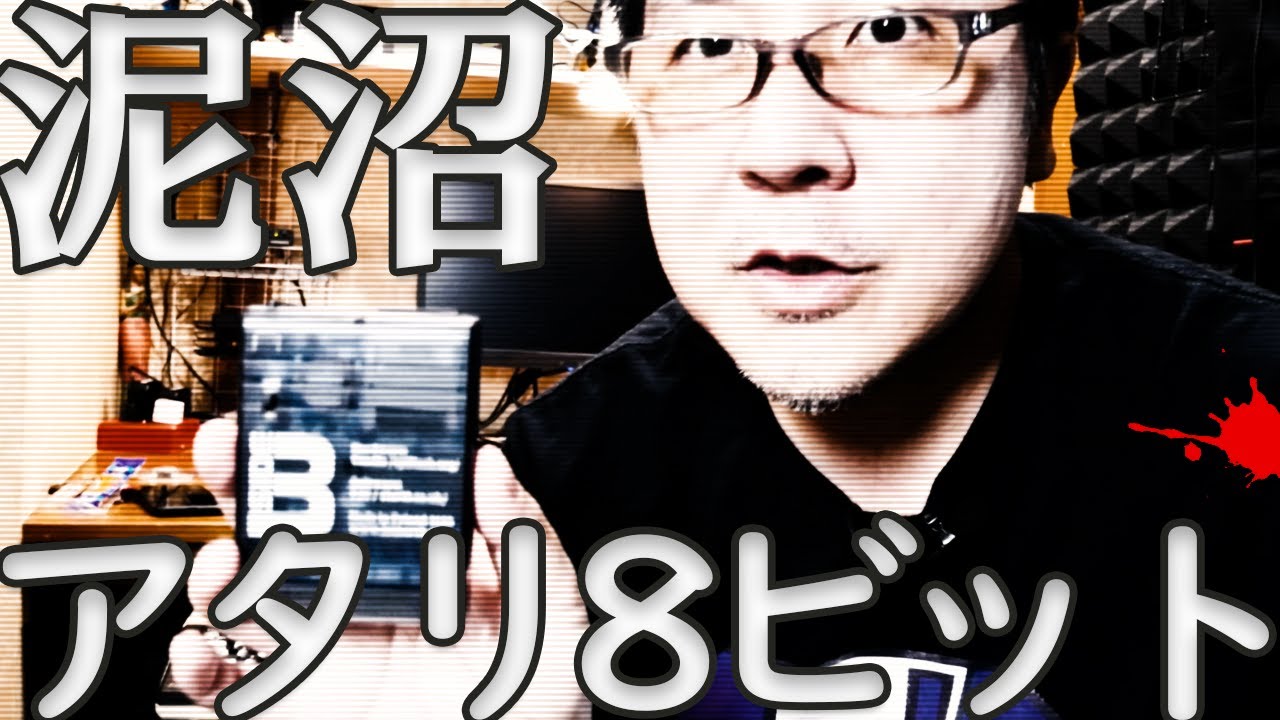 【ATARI800】 アタリ信者はイバラの道を突き進む！【SIDE3】
