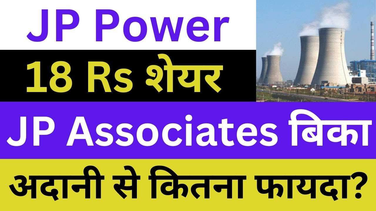 JP Power Latest News | JP Power Share News | JP Power Stock News | JP Power News Today