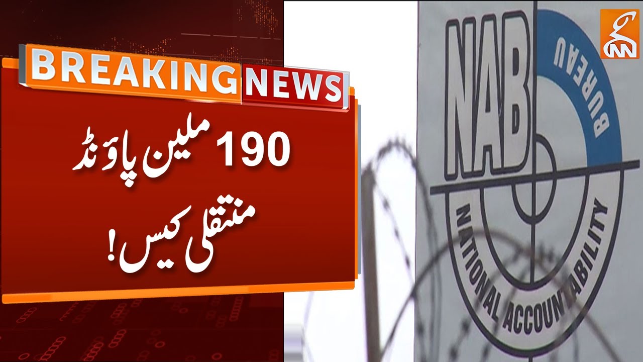 Important Developments In 190 Million Pounds Scandal Case | Breaking News | GNN