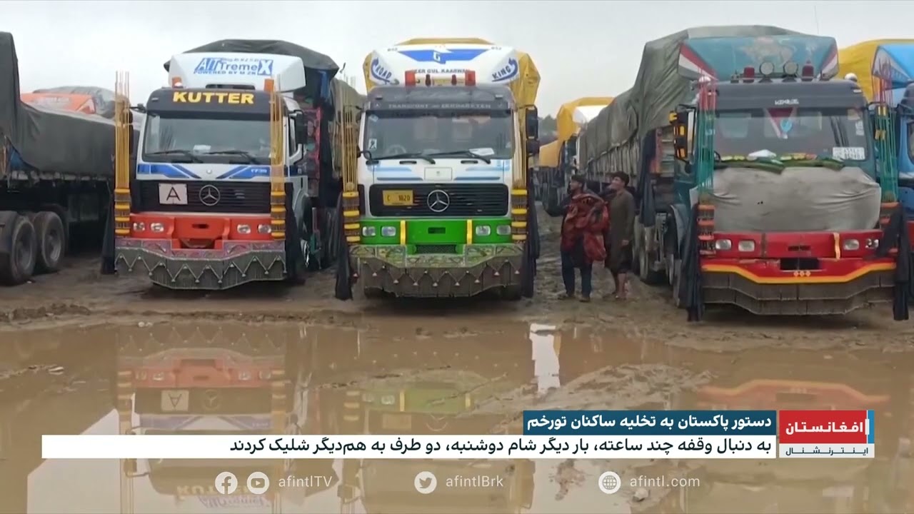 دستور تخلیه تورخم از سوی پاکستان