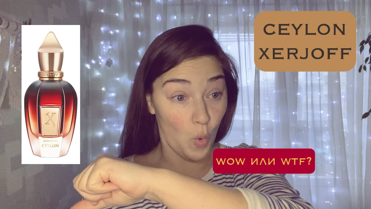 ceylon xerjoff - знакомство